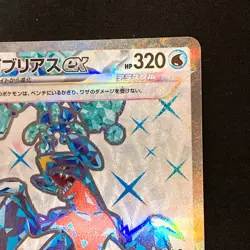 Garchomp ex SR 076/062 Raging Surf SV3a Pokemon Card Japanese #42650 - Image 4