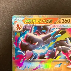 Mega Charizard X ex 013/080 RR Inferno X M2 Pokemon Card Japanese NM #42748 - Image 3
