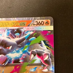 Mega Charizard X ex 013/080 RR Inferno X M2 Pokemon Card Japanese NM #42748 - Image 4