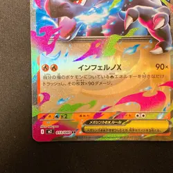 Mega Charizard X ex 013/080 RR Inferno X M2 Pokemon Card Japanese NM #42748 - Image 5