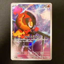 Charcadet AR 083/080 Inferno X M2 Pokemon Card Japanese MEGA 4Set NM #42915 - Image 2