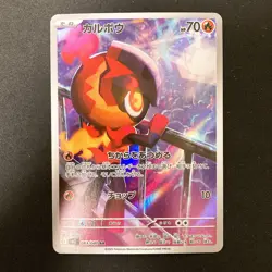 Charcadet AR 083/080 Inferno X M2 Pokemon Card Japanese MEGA 4Set NM #42915 - Image 4