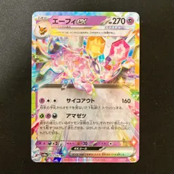 Espeon ex RR 063/187 Terastal Fest ex SV8a Pokemon Card Japanese NM 4Set #42916 - Image 2