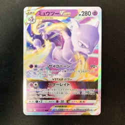 Mewtwo VSTAR RRR 051/172 031/071 VSTAR Universe S12a Pokemon Card 4Set #43011 - Image 3