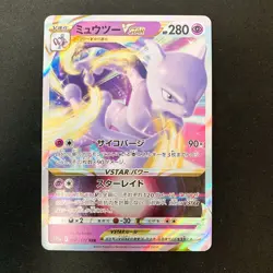 Mewtwo VSTAR RRR 051/172 031/071 VSTAR Universe S12a Pokemon Card 4Set #43011 - Image 5
