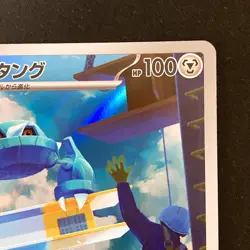 Metang AR 092/083 Ninja Spinner M4 Pokemon Card Japanese MEGA #42829 - Image 4