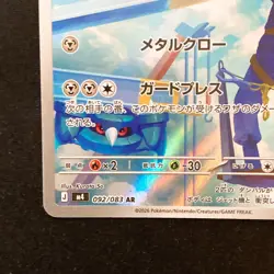 Metang AR 092/083 Ninja Spinner M4 Pokemon Card Japanese MEGA #42829 - Image 5