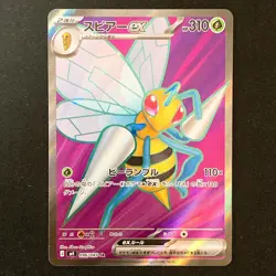 Beedrill ex SR 096/083 M4 Ninja Spinner Pokemon Card Japanese #42833 - Image 1