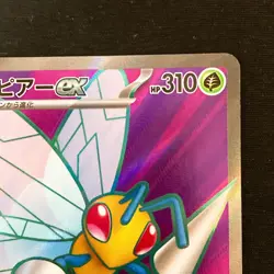 Beedrill ex SR 096/083 M4 Ninja Spinner Pokemon Card Japanese #42833 - Image 4