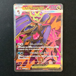 Mega Dragalge ex SR 102/083 Ninja Spinner M4 Pokemon Card Japanese MEGA #42836 - Image 1