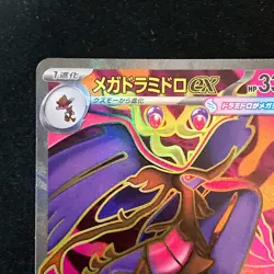 Mega Dragalge ex SR 102/083 Ninja Spinner M4 Pokemon Card Japanese MEGA #42836 - Image 3