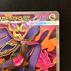 Mega Dragalge ex SR 102/083 Ninja Spinner M4 Pokemon Card Japanese MEGA #42836 - Image 4