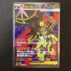 Mega Zygarde ex SR 097/080 Nihil Zero M3 Pokemon Card Japanese #42929 - Image 1