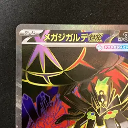 Mega Zygarde ex SR 097/080 Nihil Zero M3 Pokemon Card Japanese #42929 - Image 3