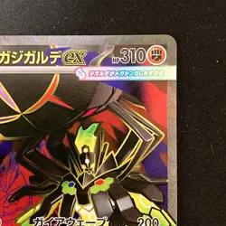 Mega Zygarde ex SR 097/080 Nihil Zero M3 Pokemon Card Japanese #42929 - Image 4