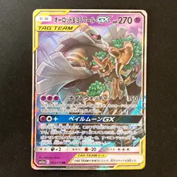Trevenant Dusknoir GX RR 053/173 SM12a Pokemon Card Japanese Near Mint #42933 - Image 1
