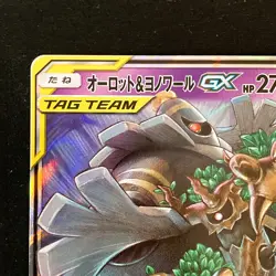 Trevenant Dusknoir GX RR 053/173 SM12a Pokemon Card Japanese Near Mint #42933 - Image 3