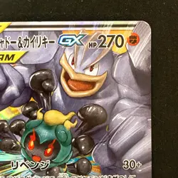 Marshadow Machamp GX 067/173 RR Tag All Stars Pokemon Card Japanese #42934 - Image 4