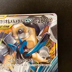 Lucario Melmetal GX 083/173 RR Tag All Stars SM12a Pokemon Card Japanese #42935 - Image 4