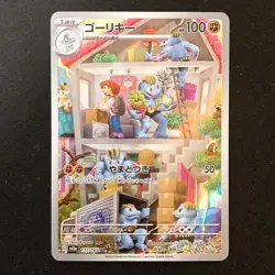 Machoke AR 177/165 Scarlet & violet sv2a 151 Pokemon Card Japanese #43043 - Image 1