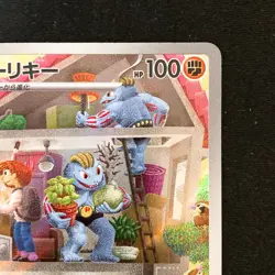 Machoke AR 177/165 Scarlet & violet sv2a 151 Pokemon Card Japanese #43043 - Image 4