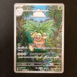 Exeggutor AR 066/063 Mega Brave M1L Pokemon Card Japanese Near Mint #43047 - Image 1