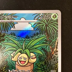 Exeggutor AR 066/063 Mega Brave M1L Pokemon Card Japanese Near Mint #43047 - Image 4