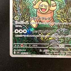 Exeggutor AR 066/063 Mega Brave M1L Pokemon Card Japanese Near Mint #43047 - Image 5