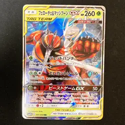 Pheromosa Buzzwole GX RR 001/054 sm9b Pokemon Card Japanese NM #50229 - Image 1