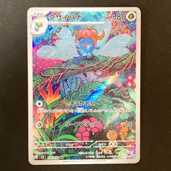 Gloom AR 109/108 Ruler of the Black Flame sv3 Pokemon Card Japanese NM #50235 - Image 1