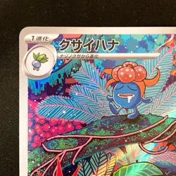 Gloom AR 109/108 Ruler of the Black Flame sv3 Pokemon Card Japanese NM #50235 - Image 3