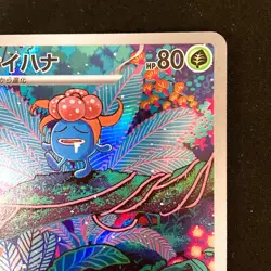 Gloom AR 109/108 Ruler of the Black Flame sv3 Pokemon Card Japanese NM #50235 - Image 4