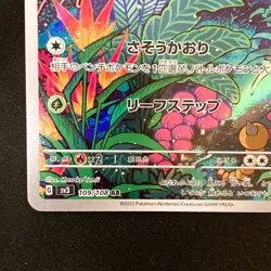 Gloom AR 109/108 Ruler of the Black Flame sv3 Pokemon Card Japanese NM #50235 - Image 5