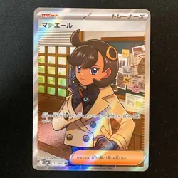 Emma SR 111/083 Ninja Spinner M4 Pokemon Card Japanese MEGA #50329 - Image 1