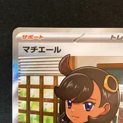 Emma SR 111/083 Ninja Spinner M4 Pokemon Card Japanese MEGA #50329 - Image 3