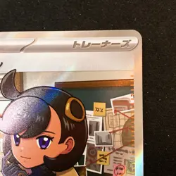 Emma SR 111/083 Ninja Spinner M4 Pokemon Card Japanese MEGA #50329 - Image 4