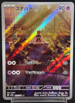 Sandygast AR 075/071 sv2D Clay Burst Near Mint Japanese Pokemon Card 2023 - Image 1