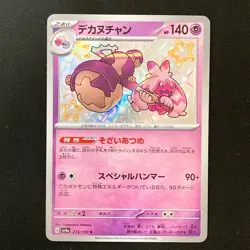 Shiny Tinkaton S 273/190 Shiny Treasure ex SV4a Pokemon Card Japanese #50539 - Image 1