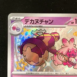 Shiny Tinkaton S 273/190 Shiny Treasure ex SV4a Pokemon Card Japanese #50539 - Image 3