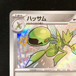 Shiny Scizor S 299/190 Shiny Treasure ex SV4a Pokemon Card Japanese #50540 - Image 3