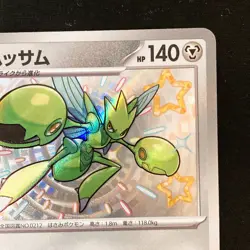 Shiny Scizor S 299/190 Shiny Treasure ex SV4a Pokemon Card Japanese #50540 - Image 4