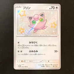 Shiny Jigglypuff S 306/190 Shiny Treasure ex SV4a Pokemon Card Japanese #50541 - Image 1