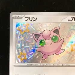 Shiny Jigglypuff S 306/190 Shiny Treasure ex SV4a Pokemon Card Japanese #50541 - Image 3