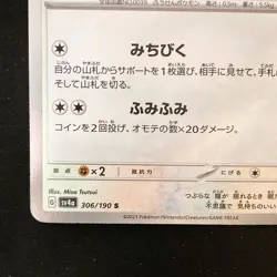 Shiny Jigglypuff S 306/190 Shiny Treasure ex SV4a Pokemon Card Japanese #50541 - Image 5