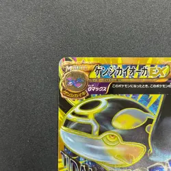 [No Import Duty (US)] Primal Kyogre EX UR 093/081 XY7 Bandit Ring Japanese Card - Image 3