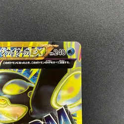 [No Import Duty (US)] Primal Kyogre EX UR 093/081 XY7 Bandit Ring Japanese Card - Image 4