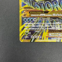 [No Import Duty (US)] Primal Kyogre EX UR 093/081 XY7 Bandit Ring Japanese Card - Image 5