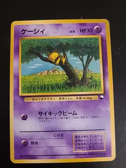 Abra No.063 Common Vending Machine - Pokemon Series 1 (Blue) Vintage NM/LP - Image 1