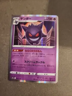 2022 Near Mint NM Pokemon Gengar 048/172 Holo s12a VSTAR Universe Japanese - Image 1