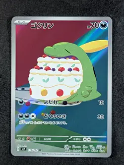 2024 Pokemon GULPIN #112/102 Stellar Miracle Art Rare Full Art Japanese - Image 1